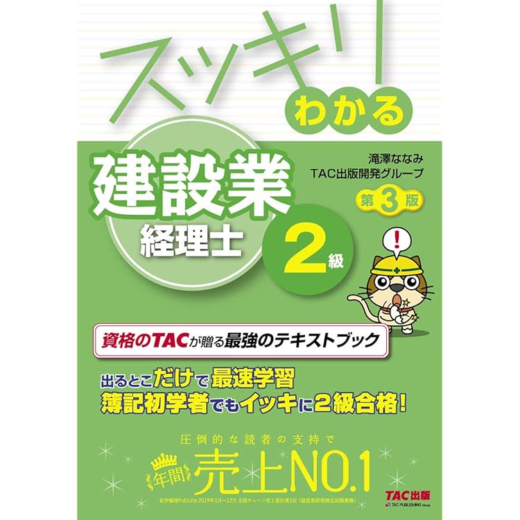 建設業経理士2級出題パターンと解き方過去問題集＆テキスト26年3月